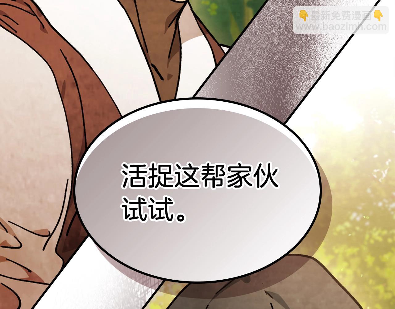 🍘武神回归录 第33话 背后的门派 第8页