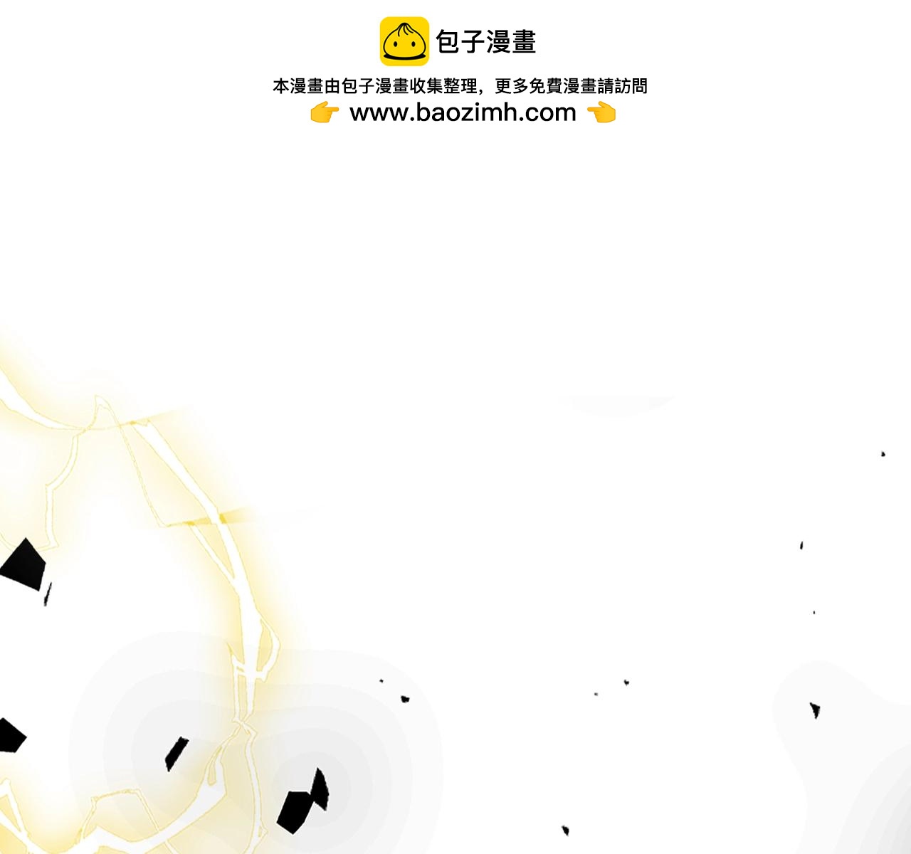 🍘武神回归录 第35话 我自己的墓碑？ 第1页