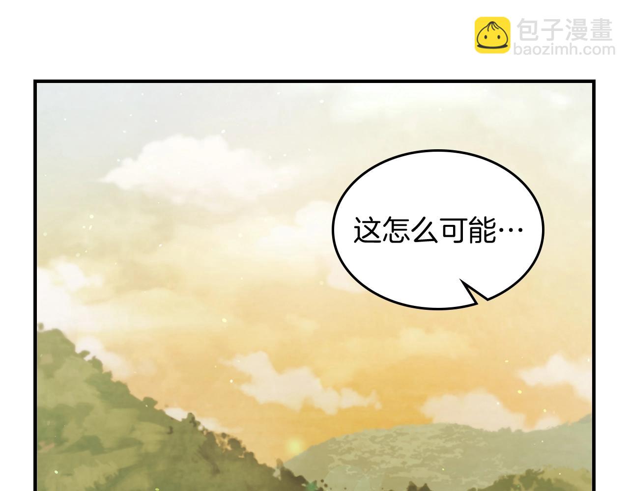 🍘武神回归录 第35话 我自己的墓碑？ 第15页
