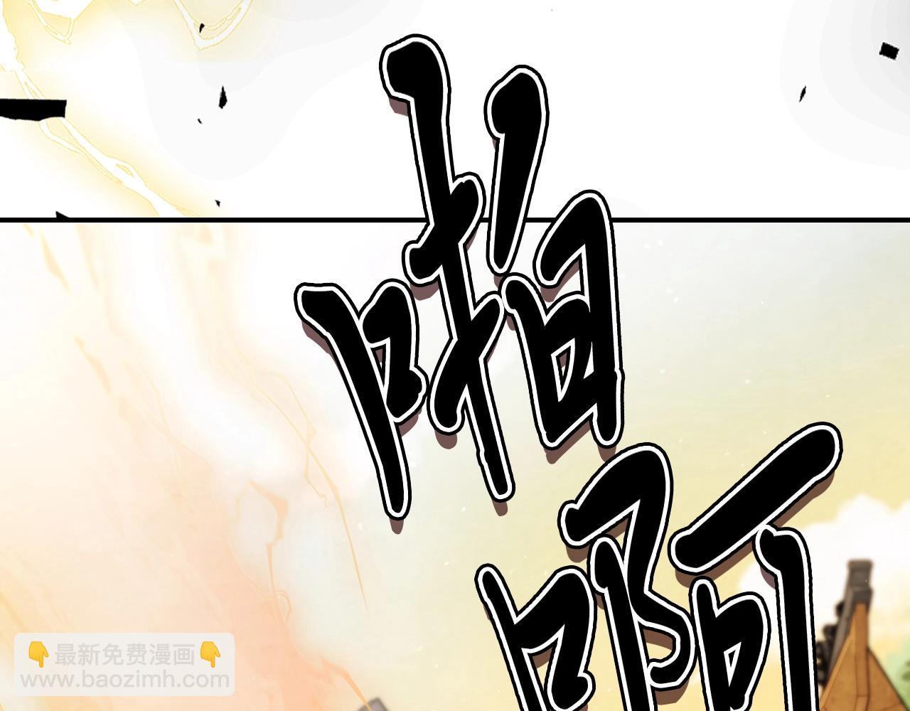 🍘武神回归录 第35话 我自己的墓碑？ 第2页