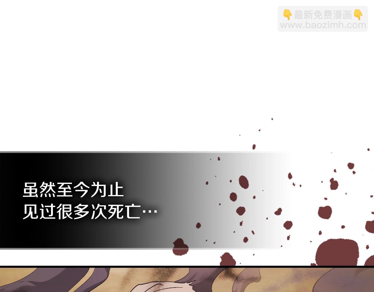 🍘武神回归录 第35话 我自己的墓碑？ 第27页