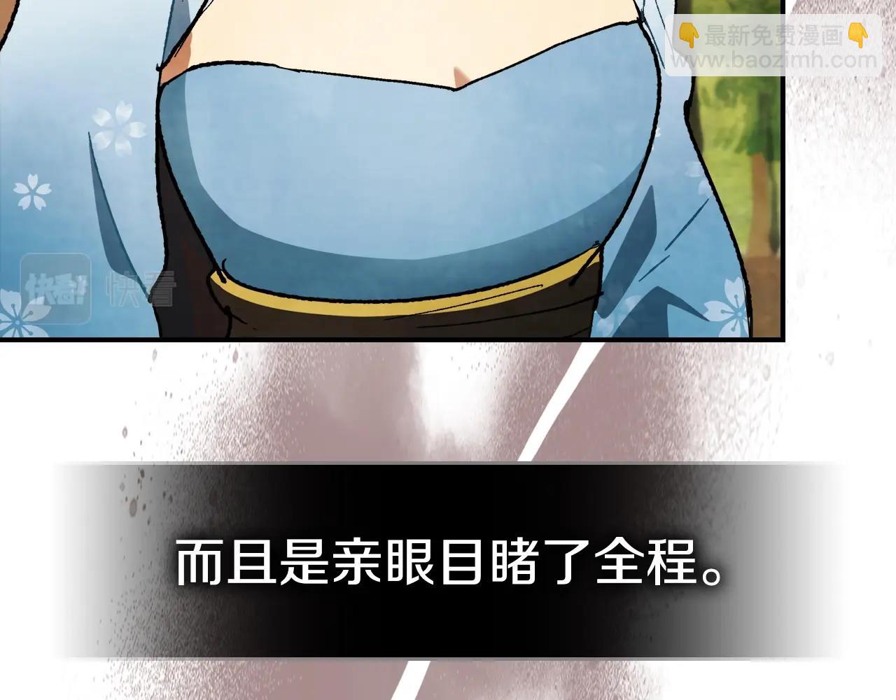 🍘武神回归录 第35话 我自己的墓碑？ 第33页