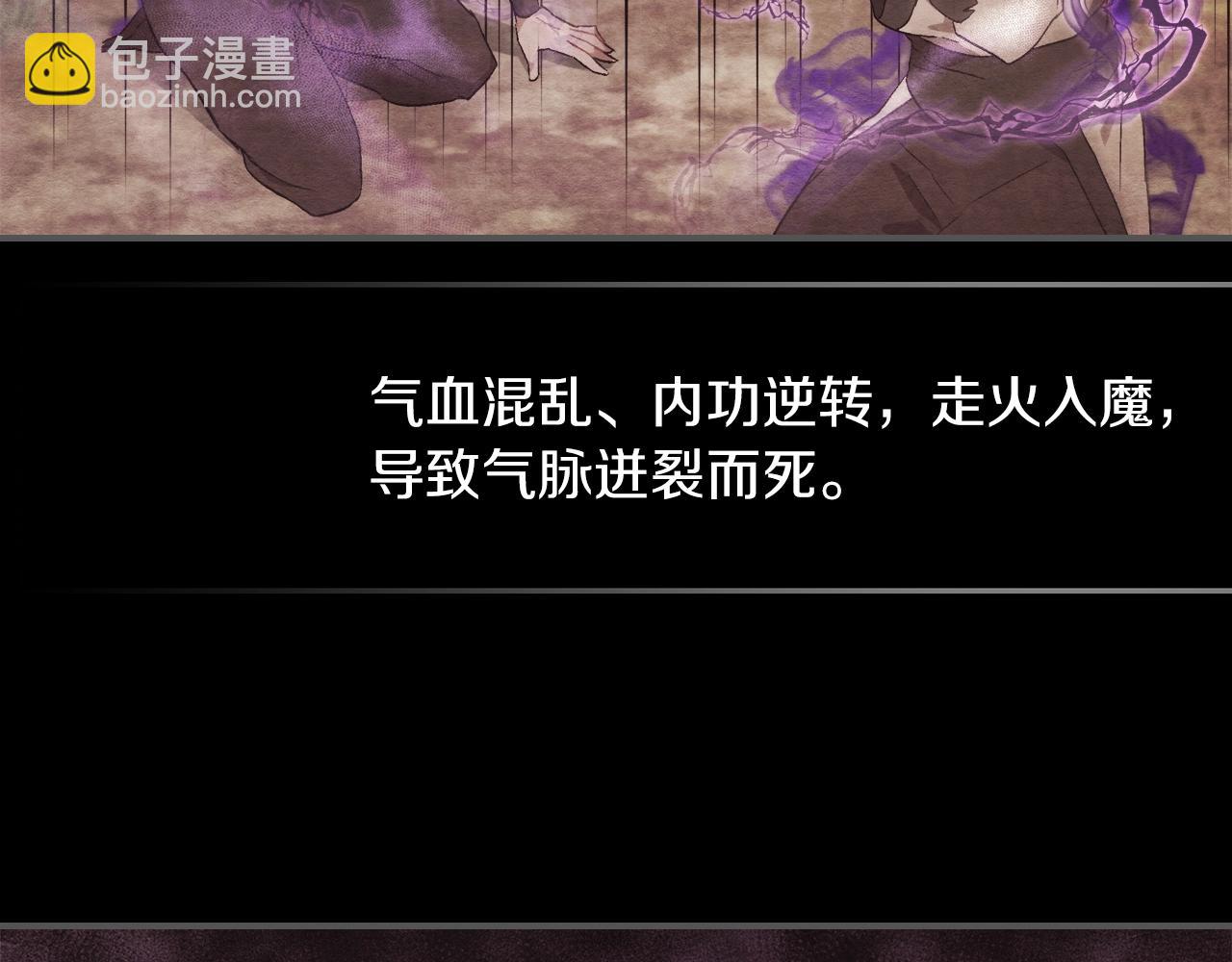 🍘武神回归录 第35话 我自己的墓碑？ 第38页