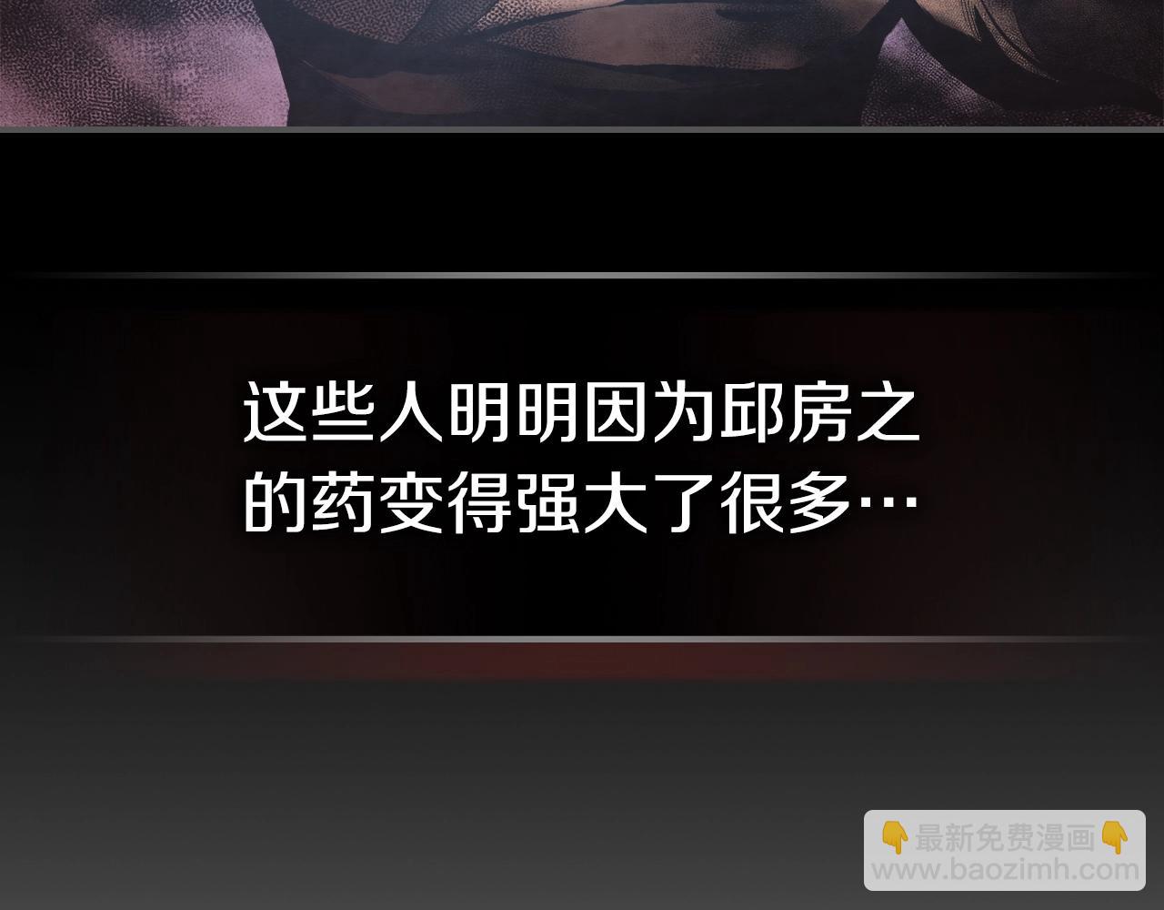 🍘武神回归录 第35话 我自己的墓碑？ 第41页