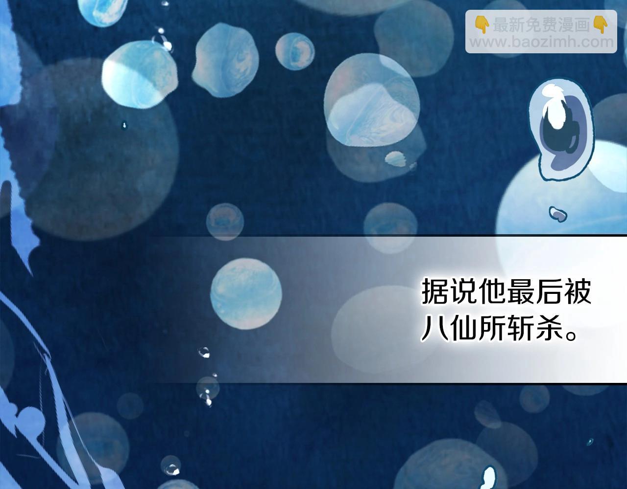 🍘武神回归录 第37话 那条蛇 第11页