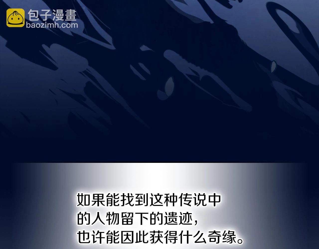 🍘武神回归录 第37话 那条蛇 第14页