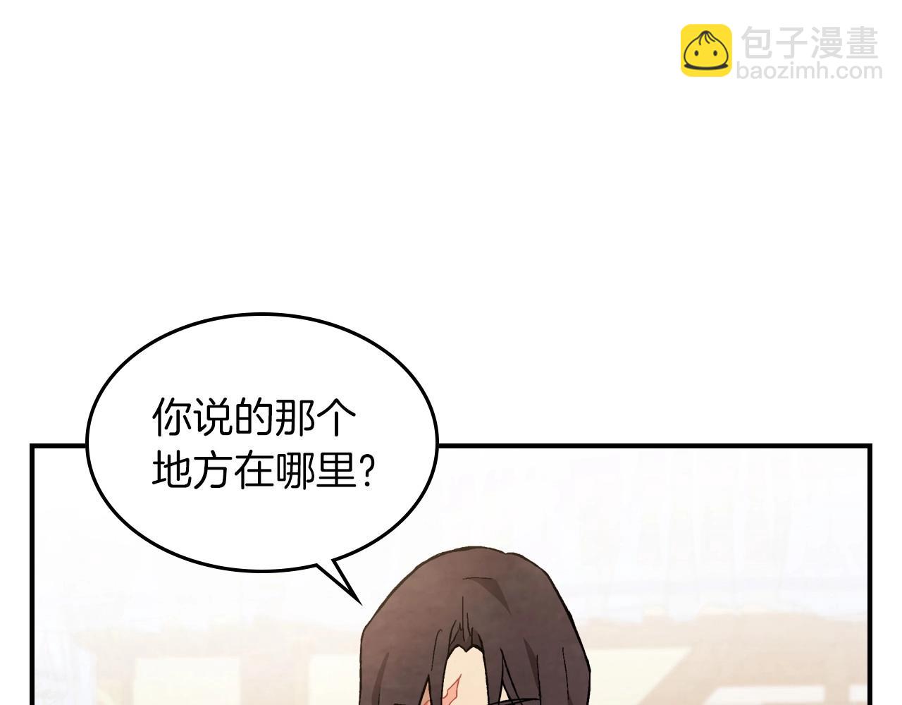 🍘武神回归录 第37话 那条蛇 第18页