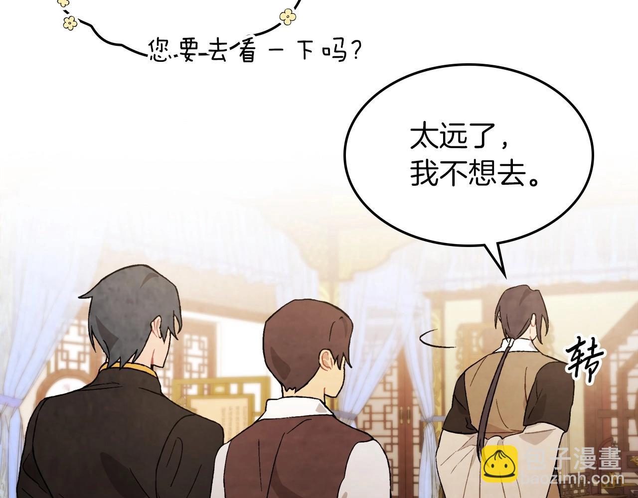 🍘武神回归录 第37话 那条蛇 第21页