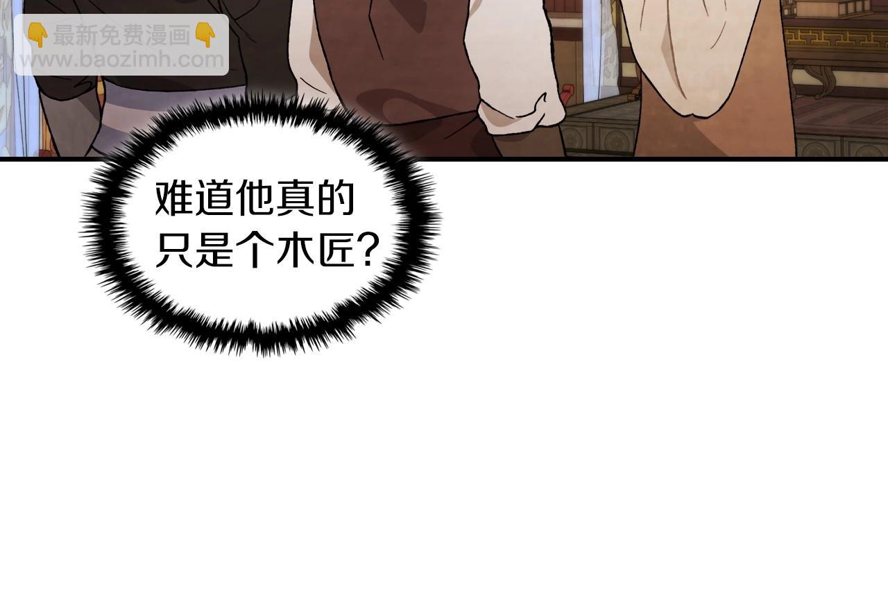 🍘武神回归录 第37话 那条蛇 第22页