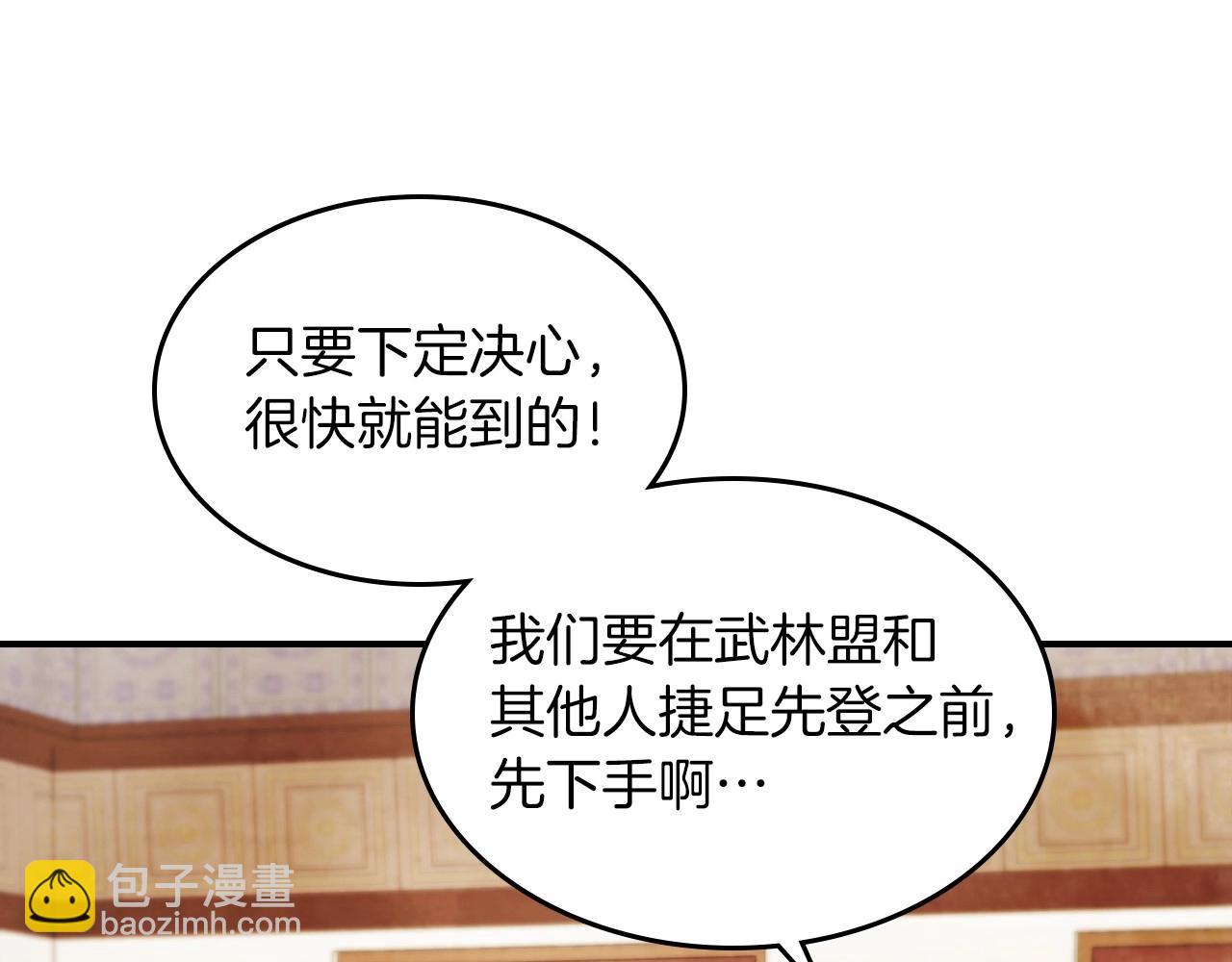 🍘武神回归录 第37话 那条蛇 第23页