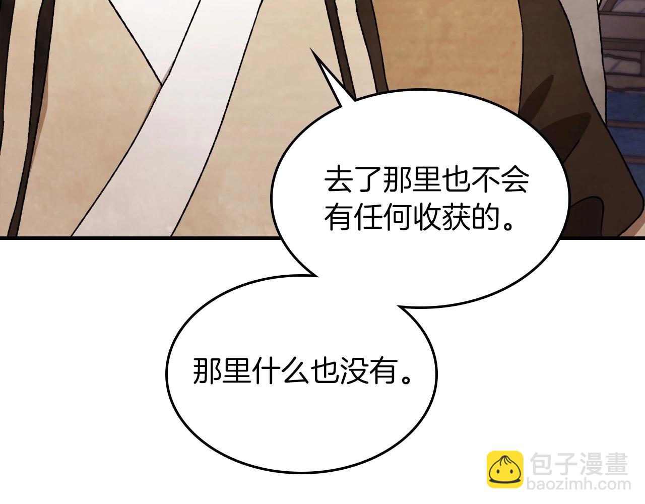 🍘武神回归录 第37话 那条蛇 第25页
