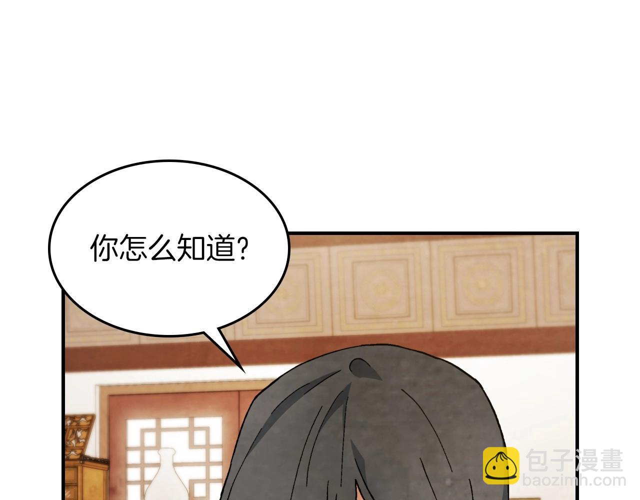 🍘武神回归录 第37话 那条蛇 第26页