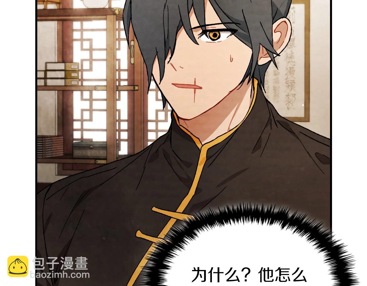 🍘武神回归录 第37话 那条蛇 第27页