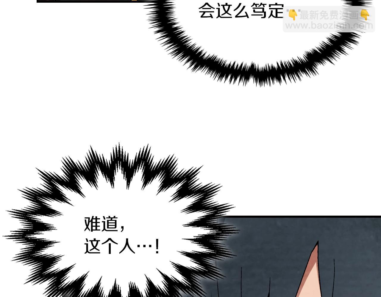 🍘武神回归录 第37话 那条蛇 第28页