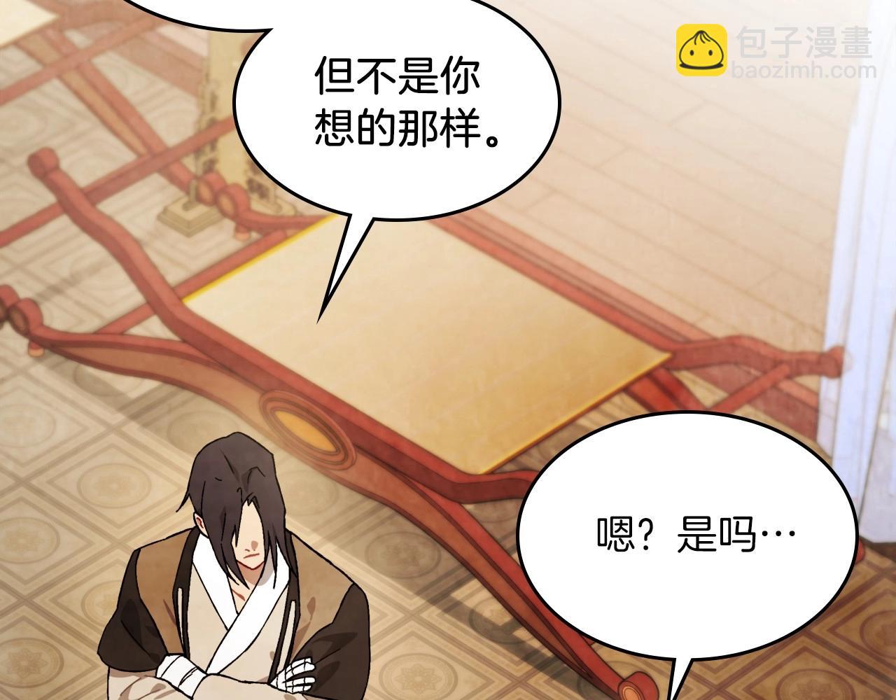 🍘武神回归录 第37话 那条蛇 第36页
