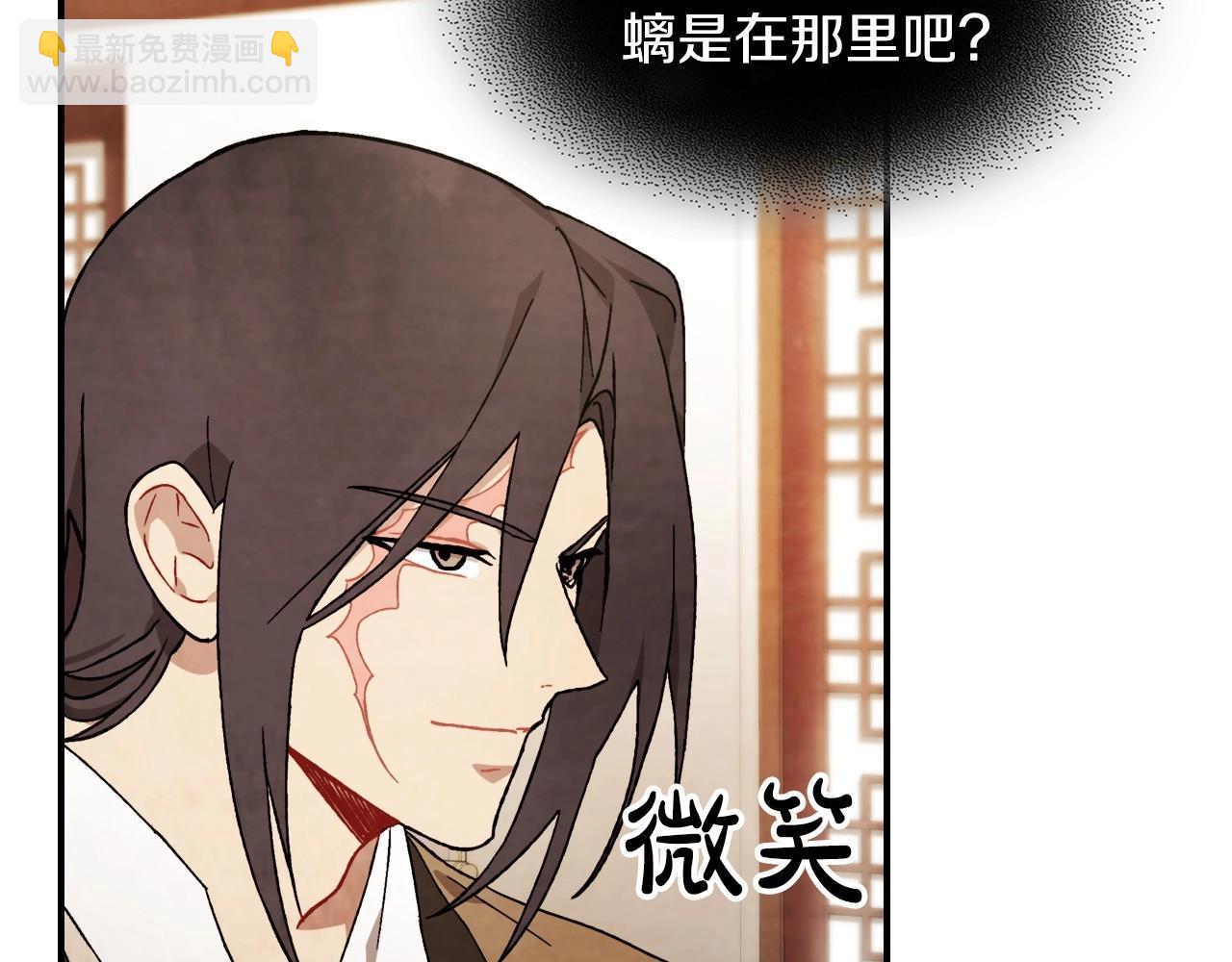🍘武神回归录 第37话 那条蛇 第39页