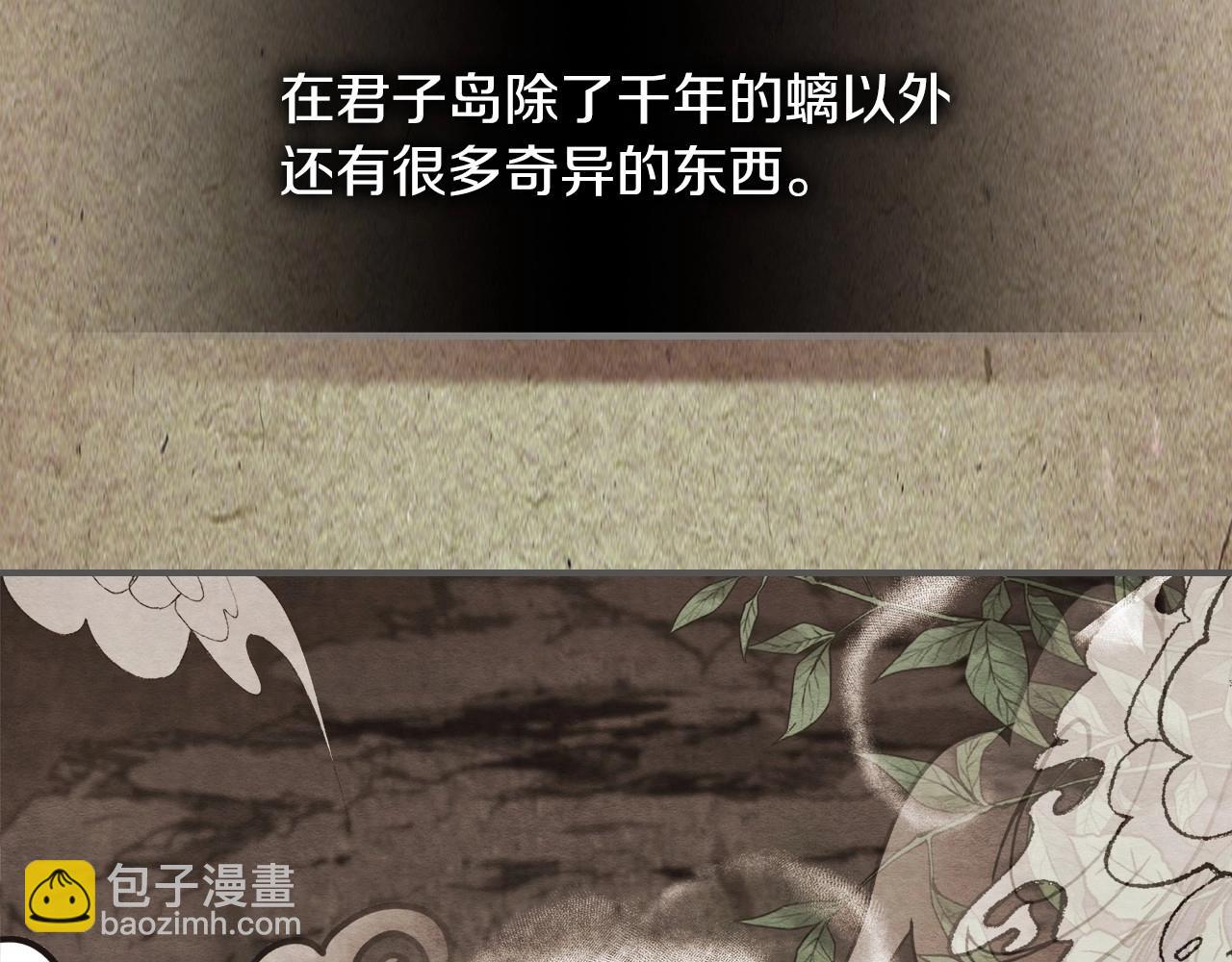 🍘武神回归录 第37话 那条蛇 第43页