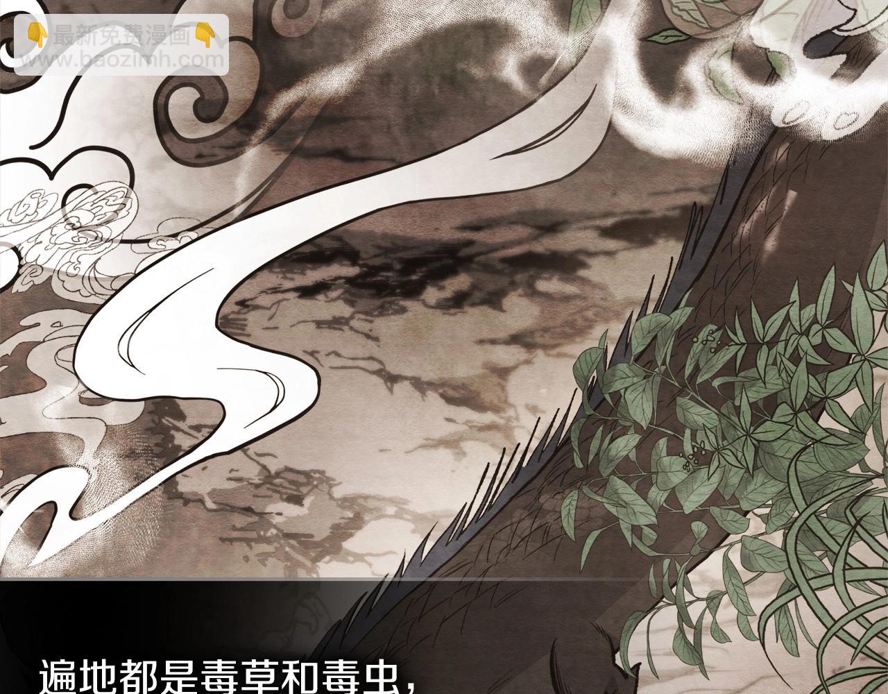 🍘武神回归录 第37话 那条蛇 第44页