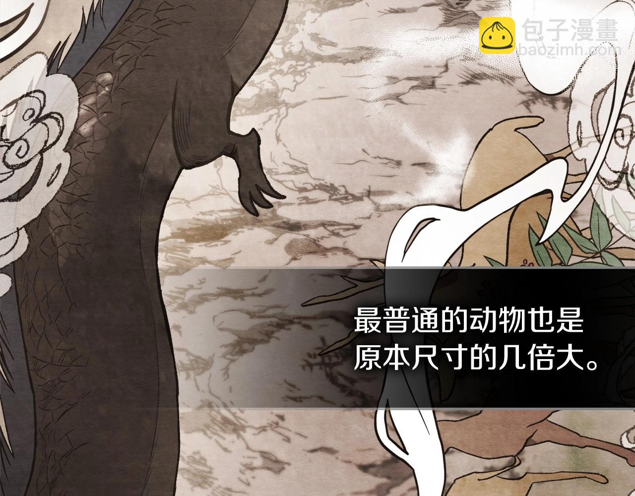 🍘武神回归录 第37话 那条蛇 第46页