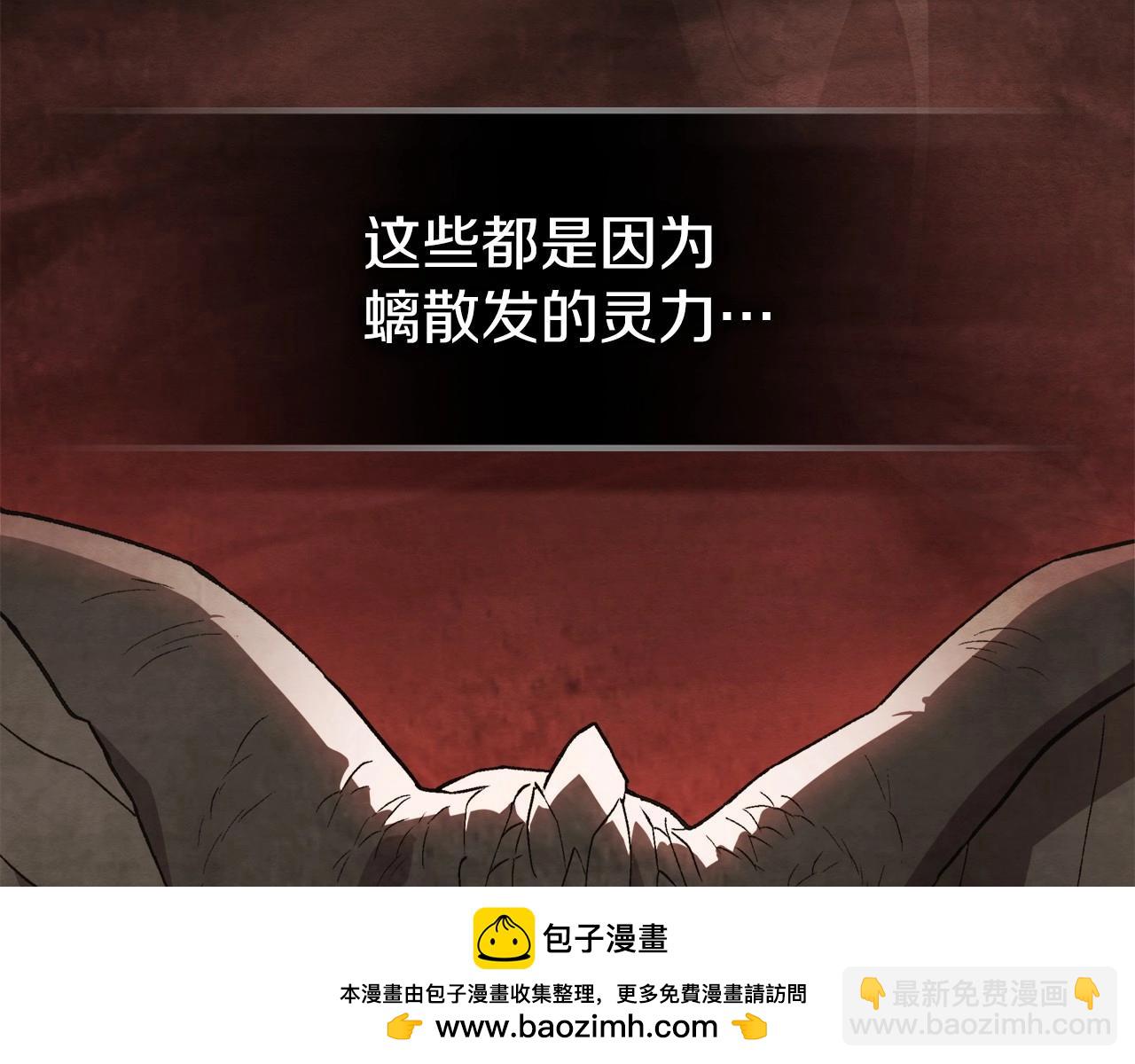 🍘武神回归录 第37话 那条蛇 第50页