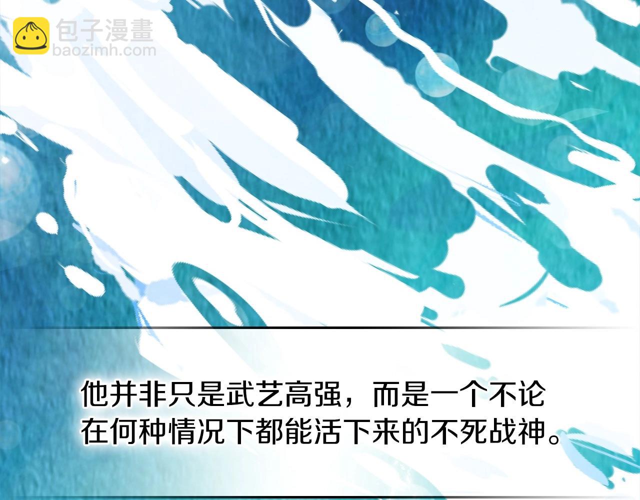 🍘武神回归录 第37话 那条蛇 第6页
