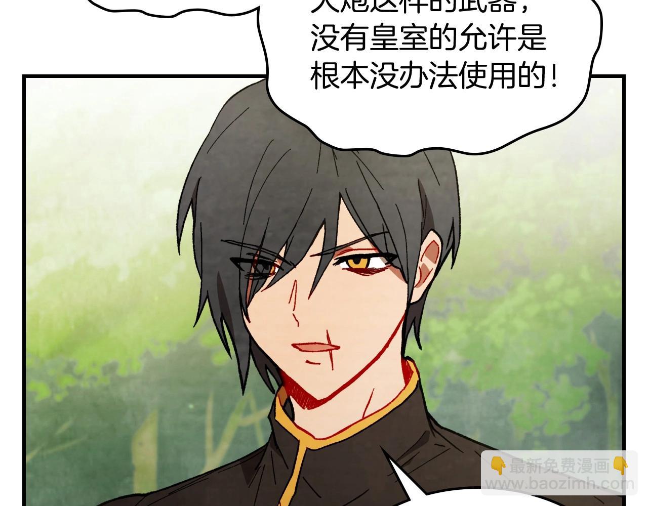 🍘武神回归录 第39话 敌袭 第16页
