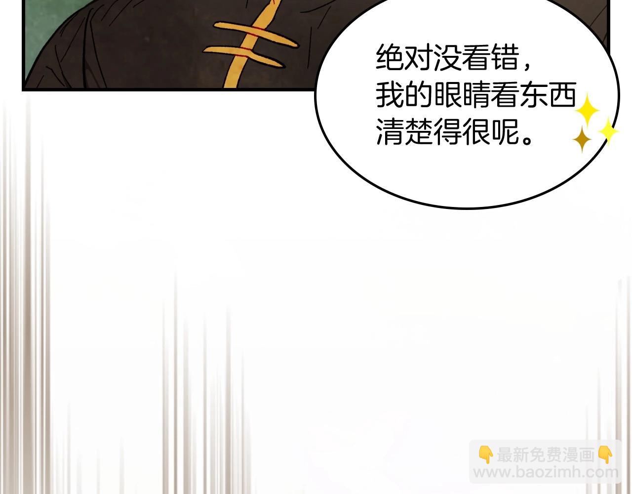 🍘武神回归录 第39话 敌袭 第17页