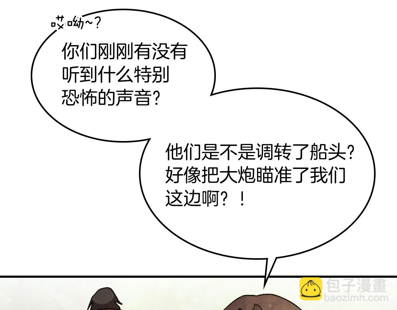 🍘武神回归录 第39话 敌袭 第22页