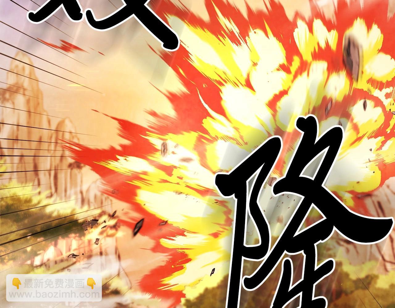 🍘武神回归录 第39话 敌袭 第32页