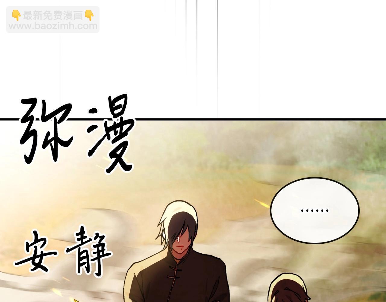 🍘武神回归录 第39话 敌袭 第35页