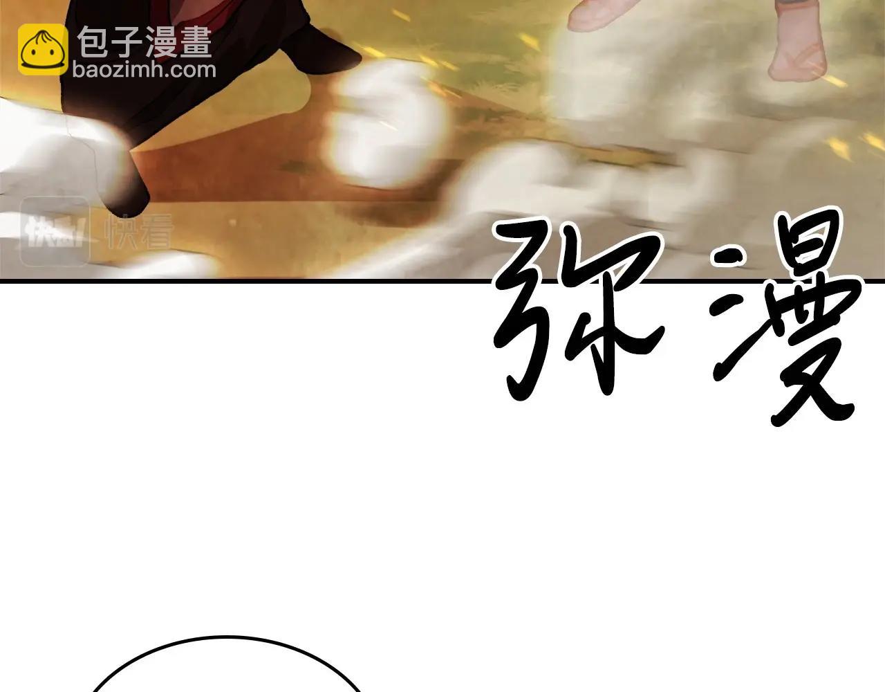 🍘武神回归录 第39话 敌袭 第37页