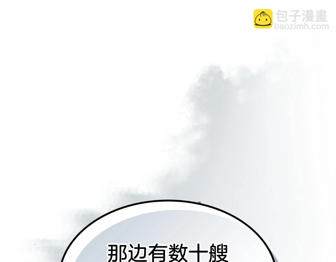 🍘武神回归录 第39话 敌袭 第4页