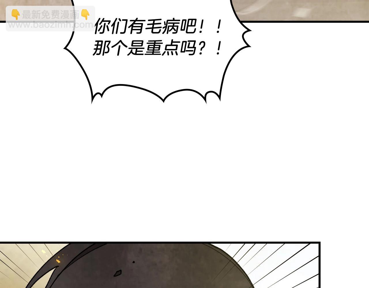 🍘武神回归录 第39话 敌袭 第40页
