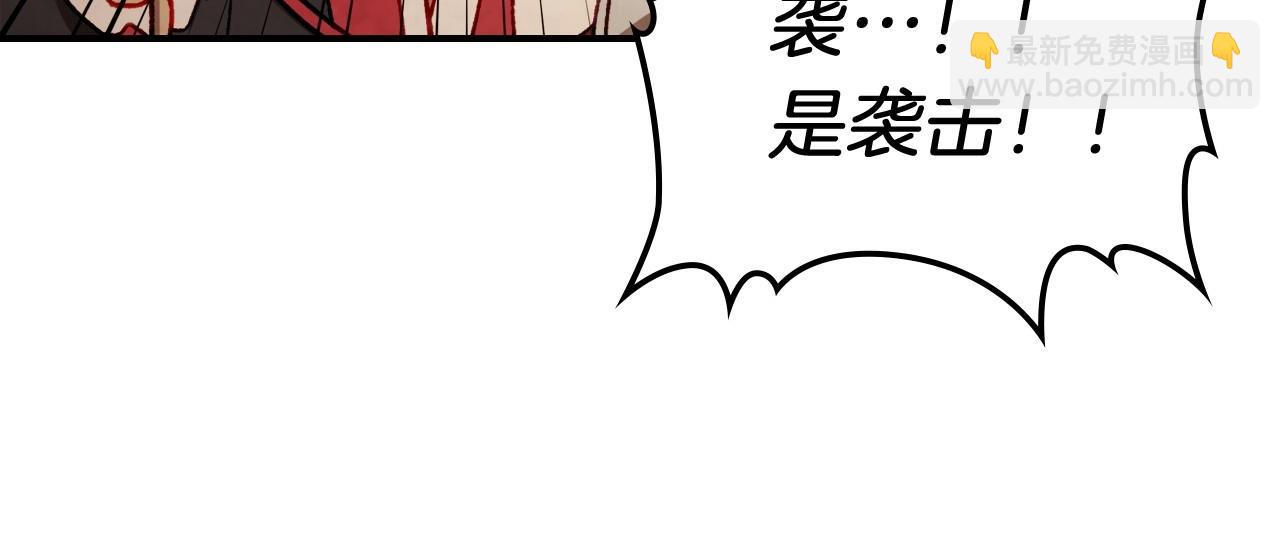 🍘武神回归录 第39话 敌袭 第42页