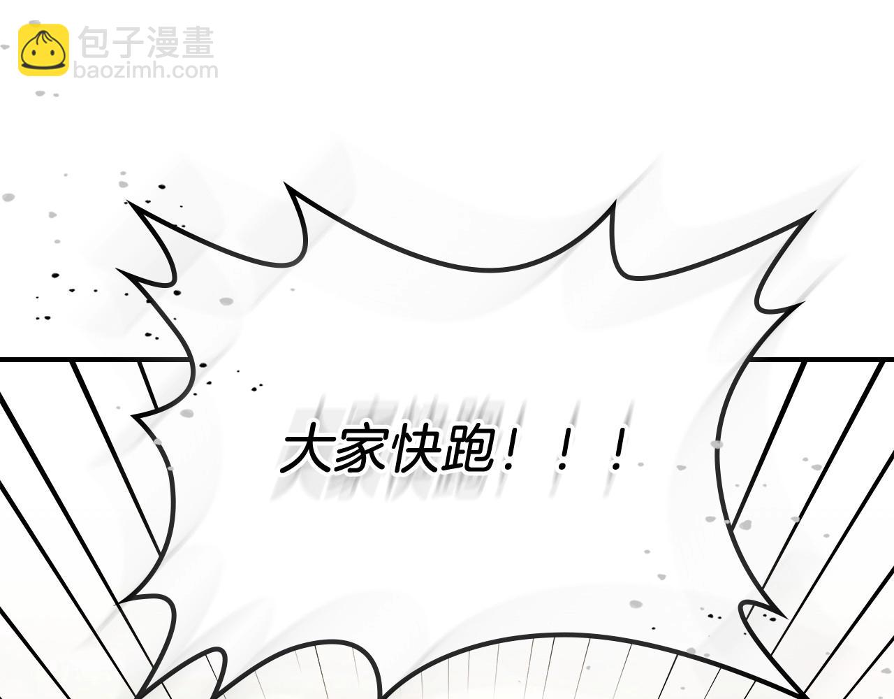 🍘武神回归录 第39话 敌袭 第43页