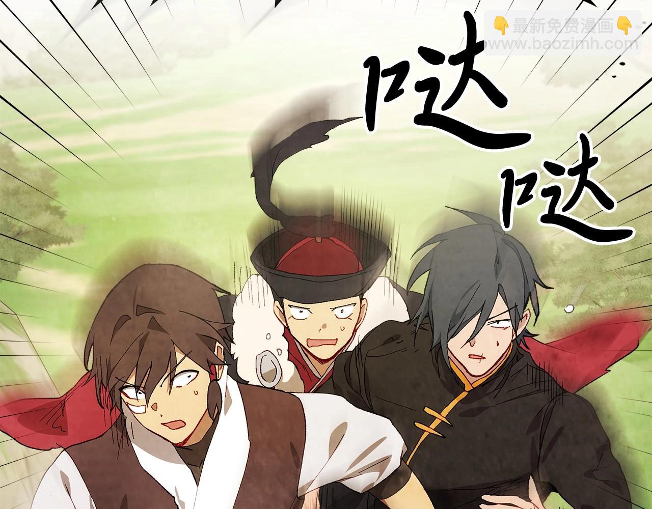 🍘武神回归录 第39话 敌袭 第44页
