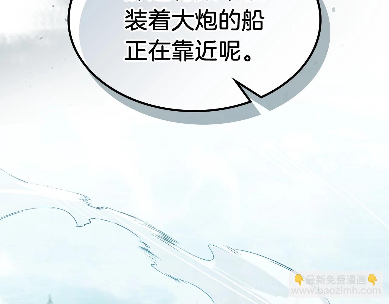 🍘武神回归录 第39话 敌袭 第5页
