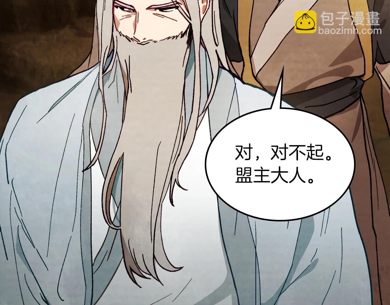 🍘武神回归录 第41话 同名同姓？ 第10页