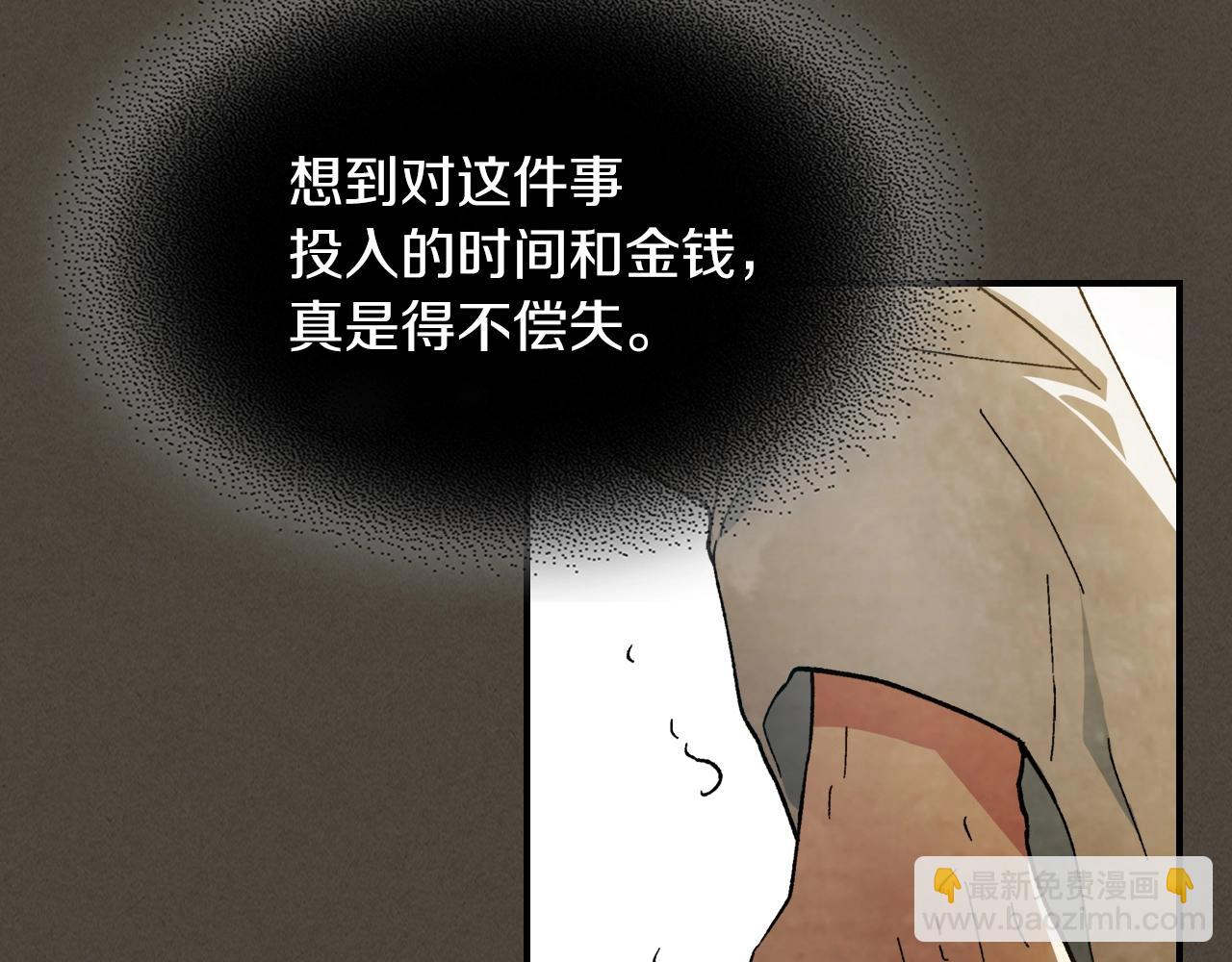 🍘武神回归录 第41话 同名同姓？ 第14页