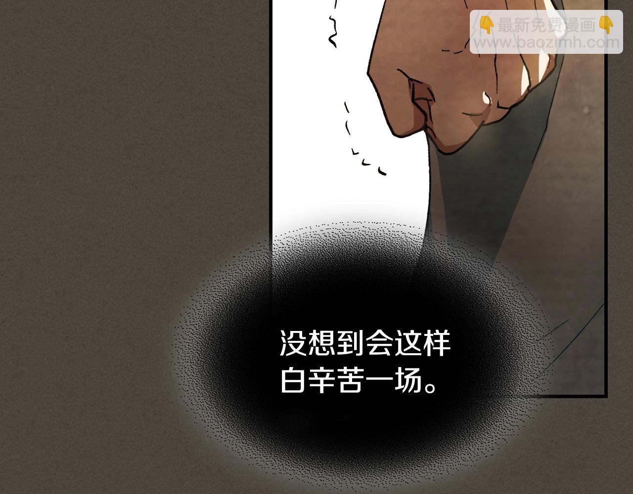 🍘武神回归录 第41话 同名同姓？ 第15页