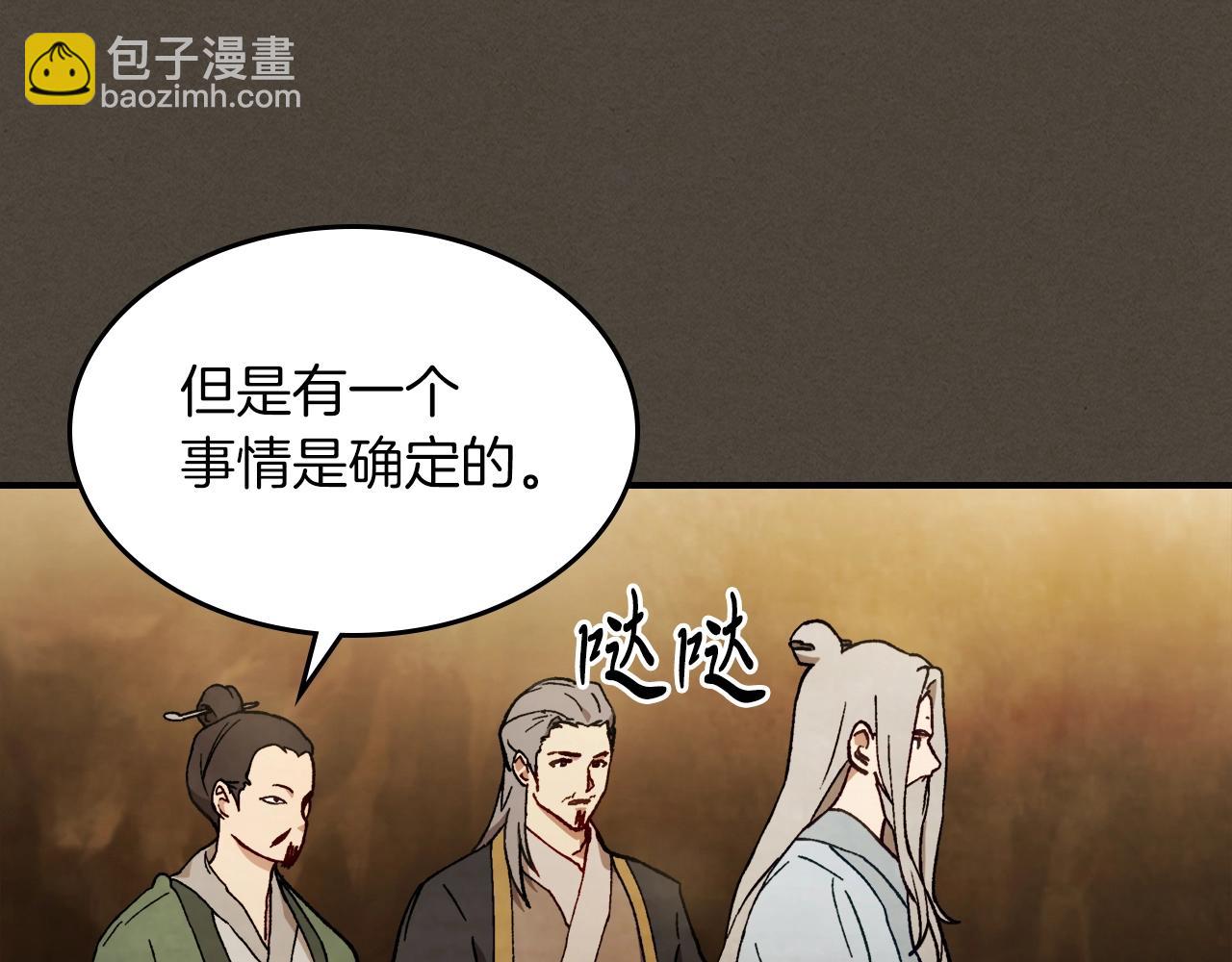 🍘武神回归录 第41话 同名同姓？ 第17页