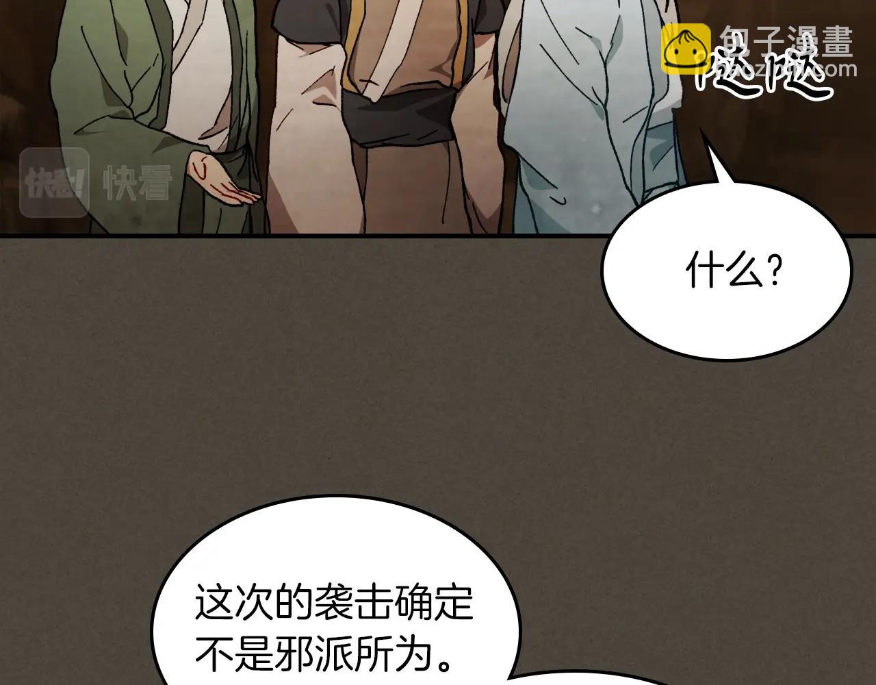 🍘武神回归录 第41话 同名同姓？ 第18页
