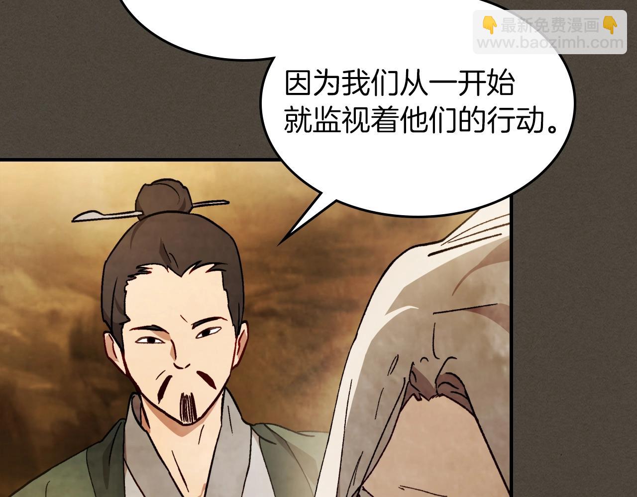 🍘武神回归录 第41话 同名同姓？ 第19页
