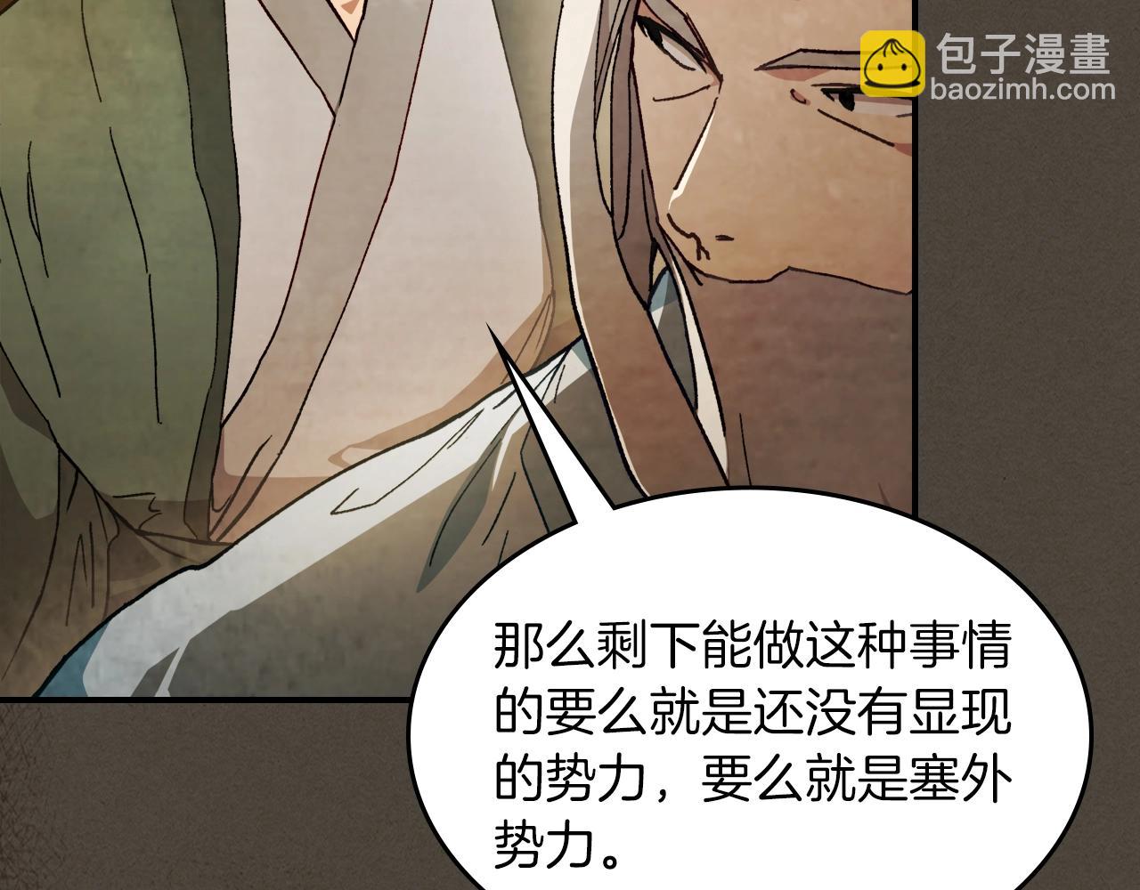 🍘武神回归录 第41话 同名同姓？ 第20页