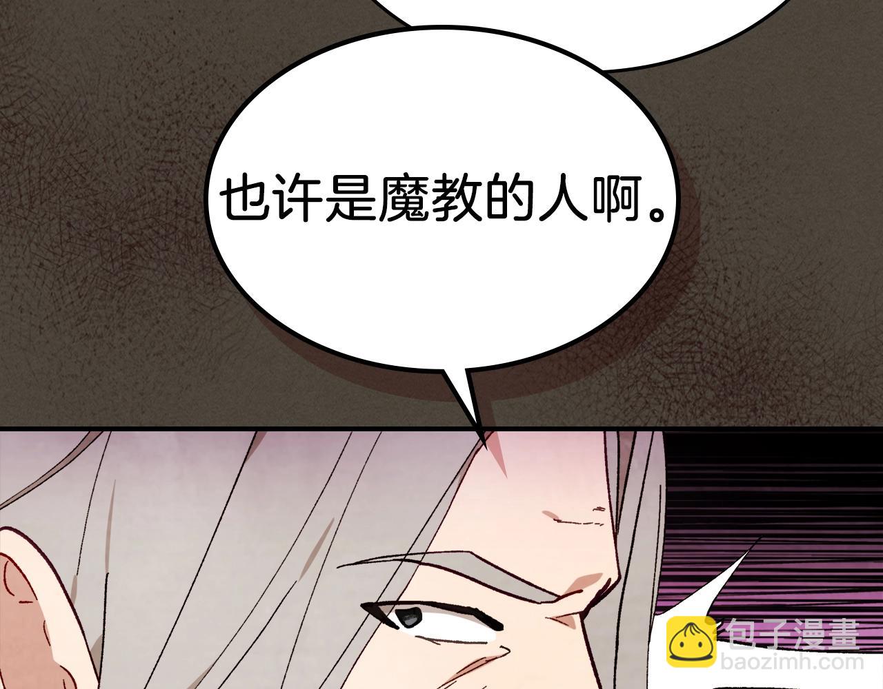 🍘武神回归录 第41话 同名同姓？ 第21页