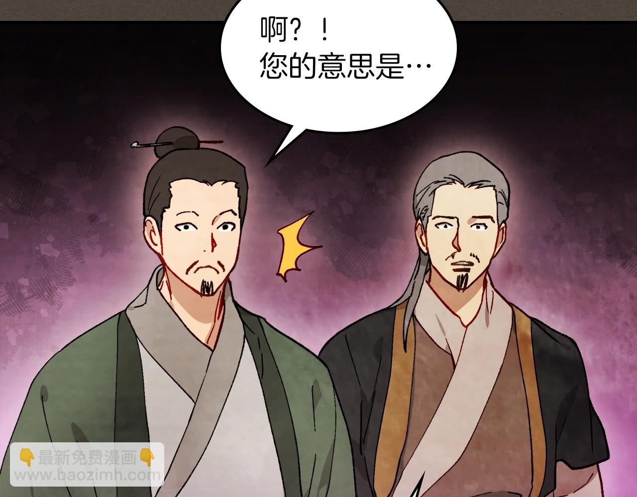 🍘武神回归录 第41话 同名同姓？ 第23页