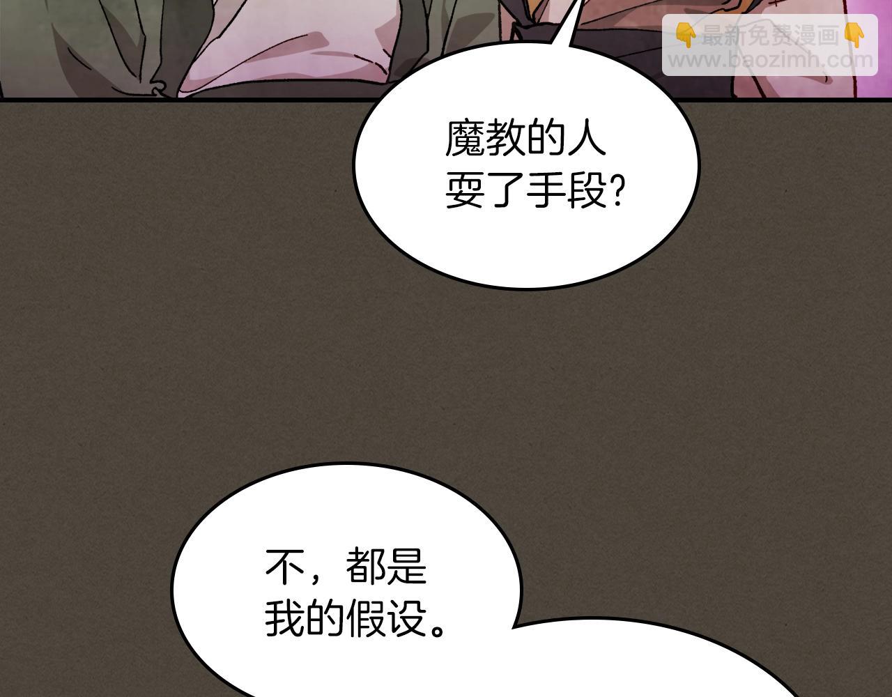 🍘武神回归录 第41话 同名同姓？ 第24页