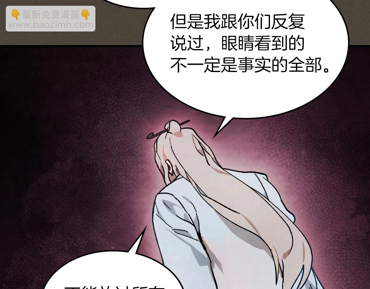 🍘武神回归录 第41话 同名同姓？ 第25页