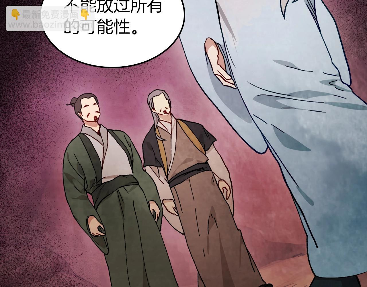 🍘武神回归录 第41话 同名同姓？ 第26页