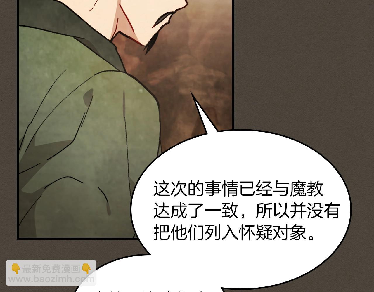 🍘武神回归录 第41话 同名同姓？ 第28页